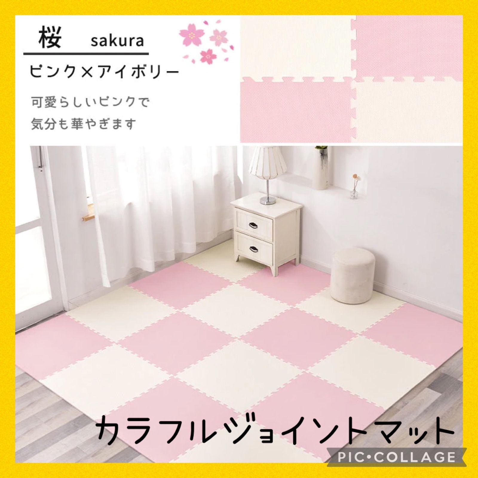 カラフルジョイントマット ☆ピンク☆ 32枚セット 大判サイズ - HOME