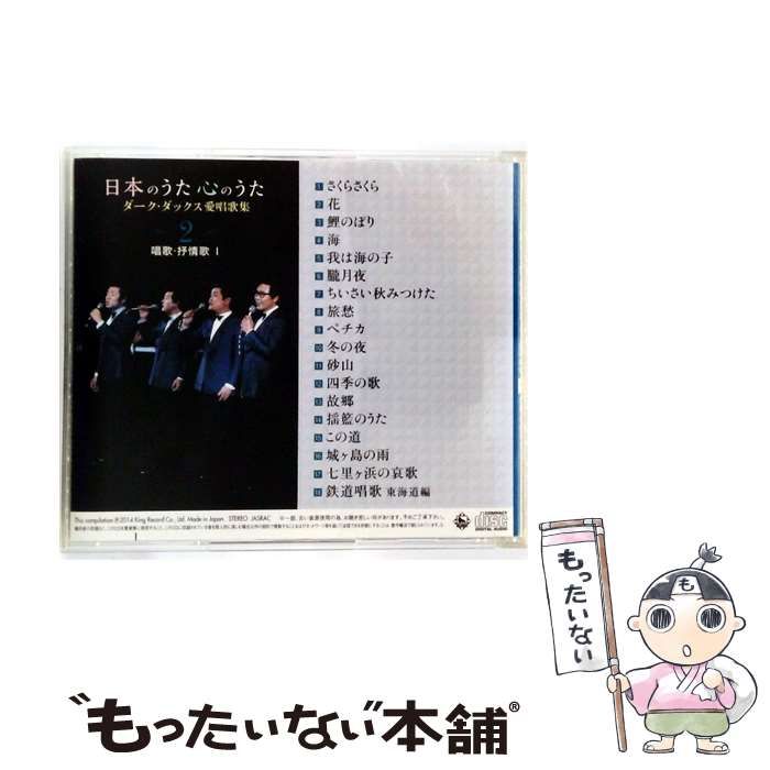 【中古】 日本唱歌大百科 NO．2 ダークダックス Amazon.co.jp: 日本の唱歌 大百科(4): ミュージック