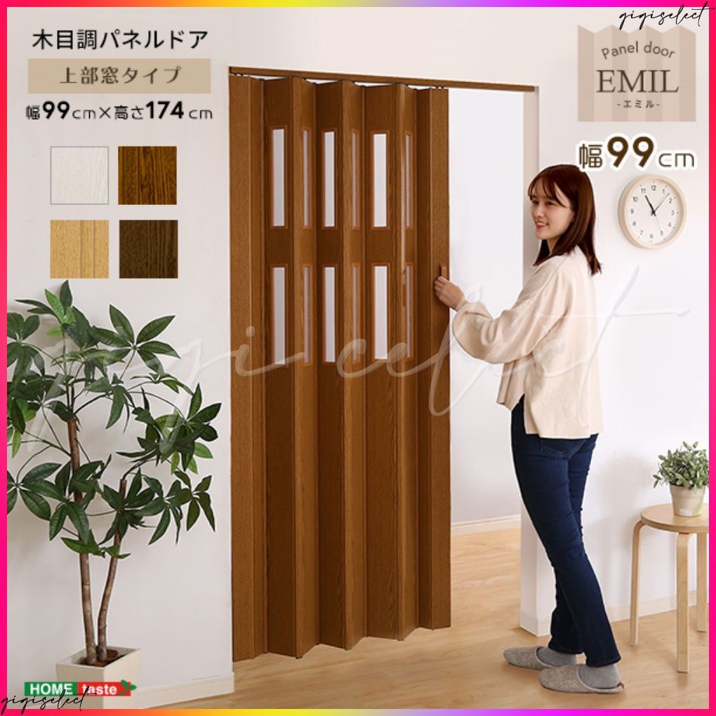 窓付き採光性も高い！木目調パネルドア　-EMIL(エミル) - 送料無料