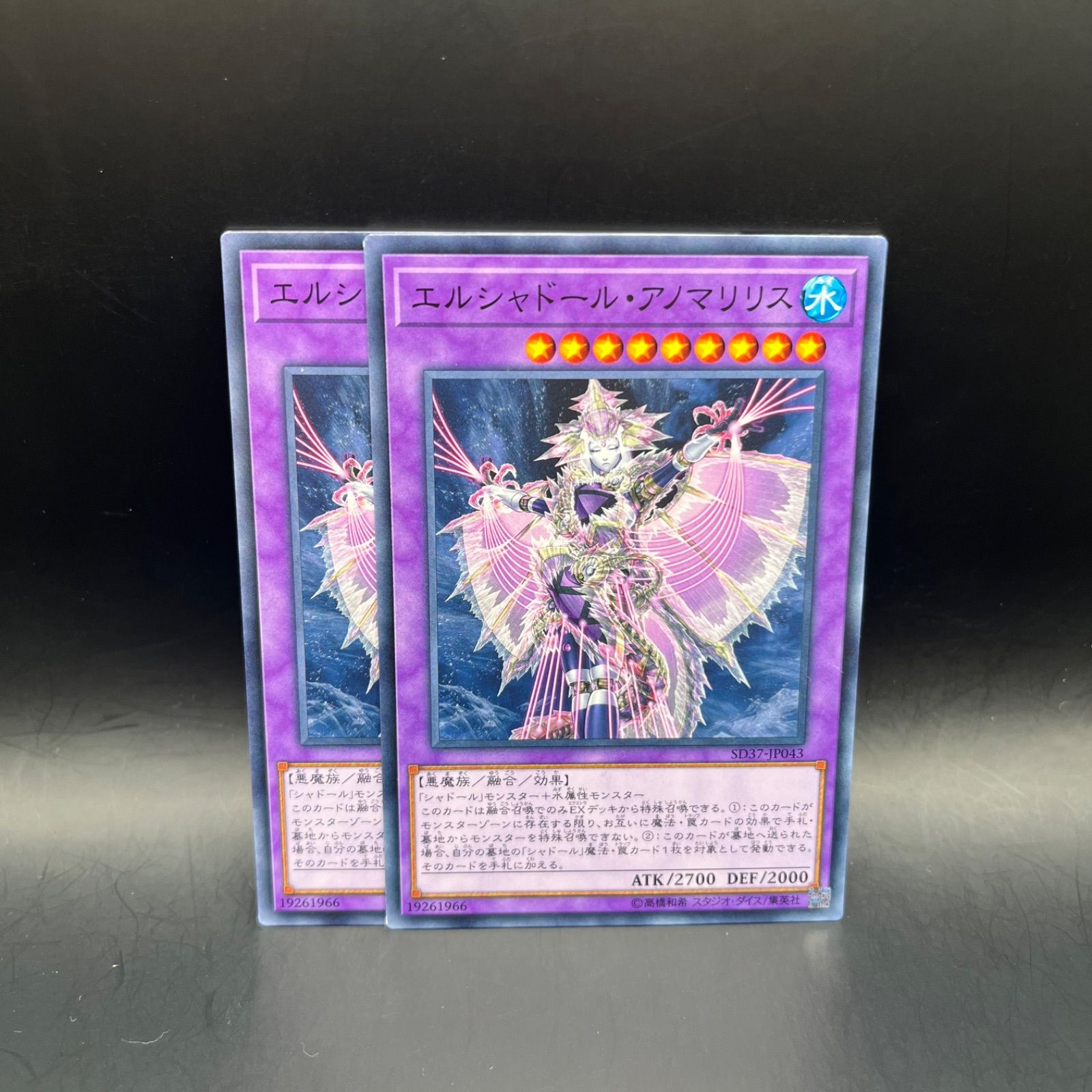 遊戯王 エルシャドール・アノマリリス ノーマル 2枚セット