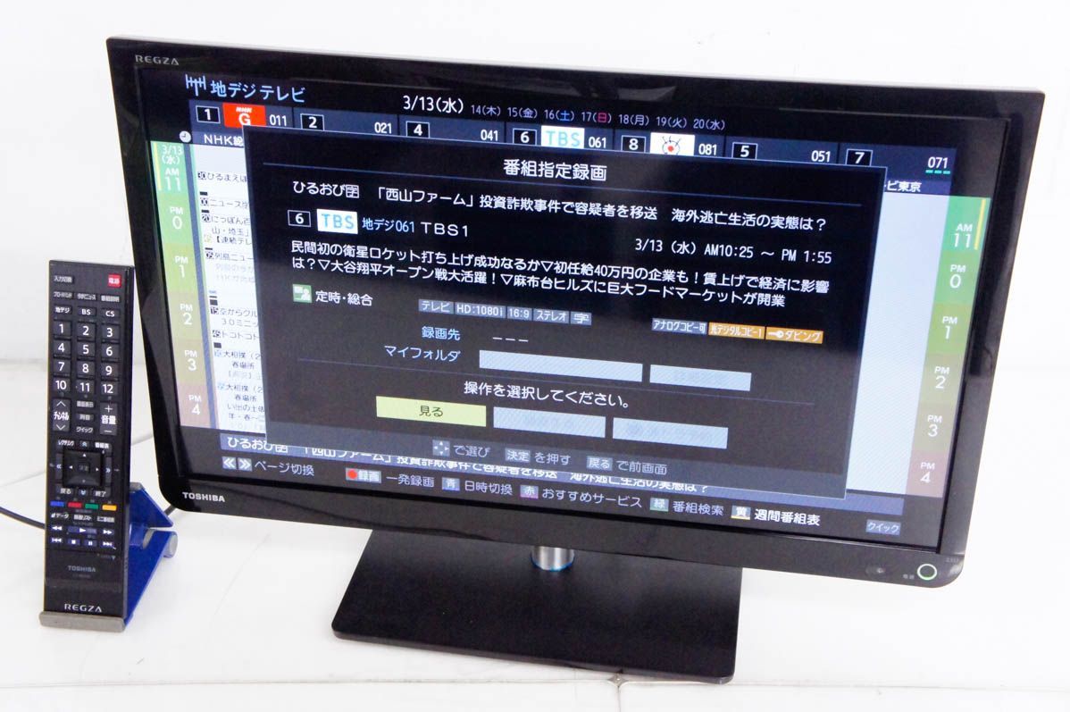 【中古】C 東芝TOSHIBA LED REGZA レグザ 23V型 地上デジタル液晶テレビ 23S7 中古】C 東芝TOSHIBA LED REGZA レグザ 23V型 地上デジタル液晶