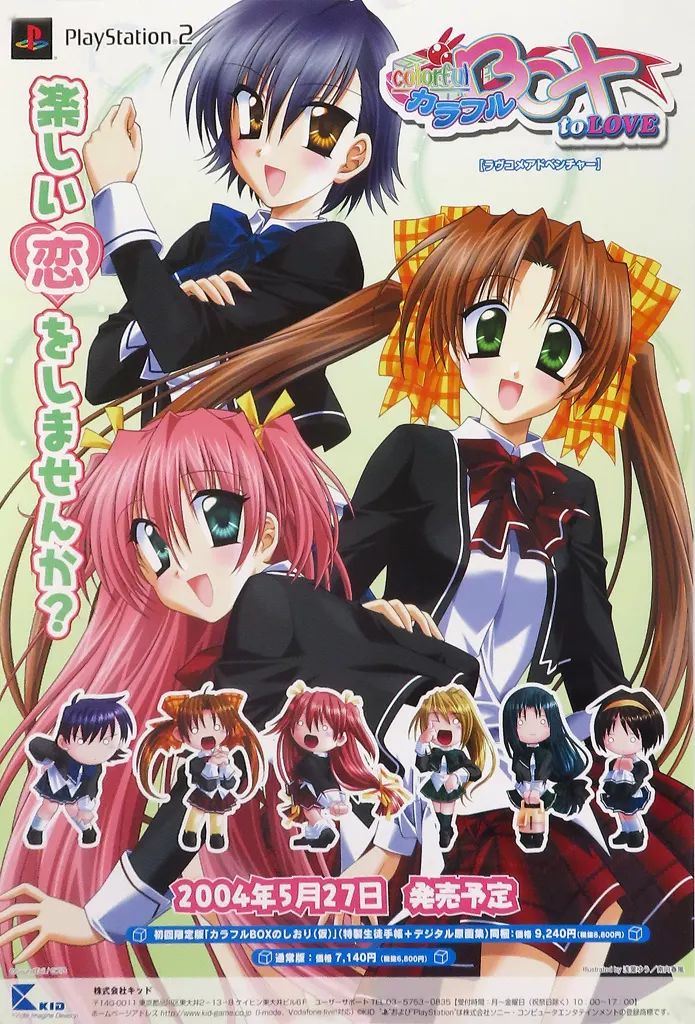 中古】ポスター B2販促ポスター 集合 「PS2ソフト カラフルBOX ～to