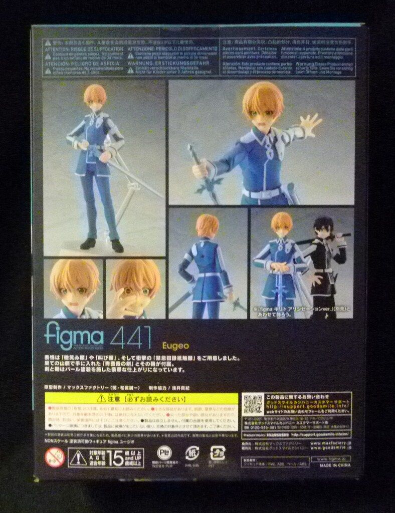 figma 441 ユージオ フィギュア figma ユージオ