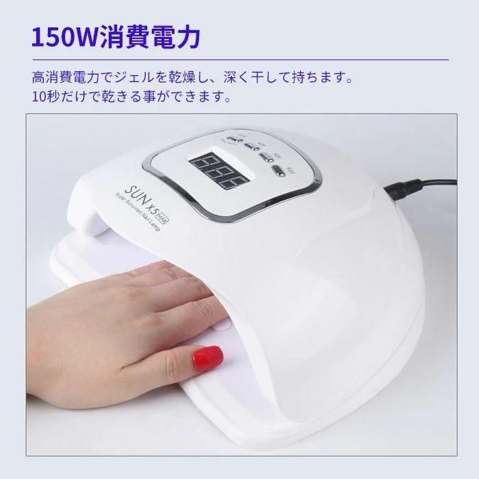 硬化用ライト ネイルドライヤー