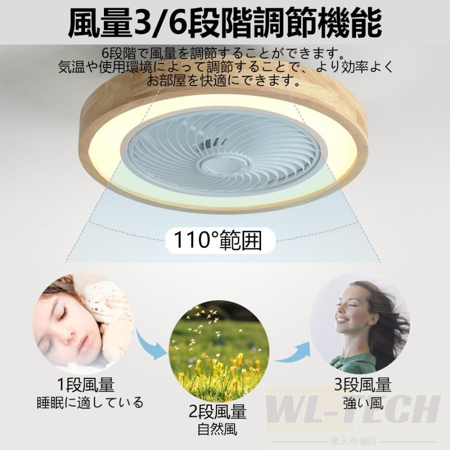 扇風機 調光調色