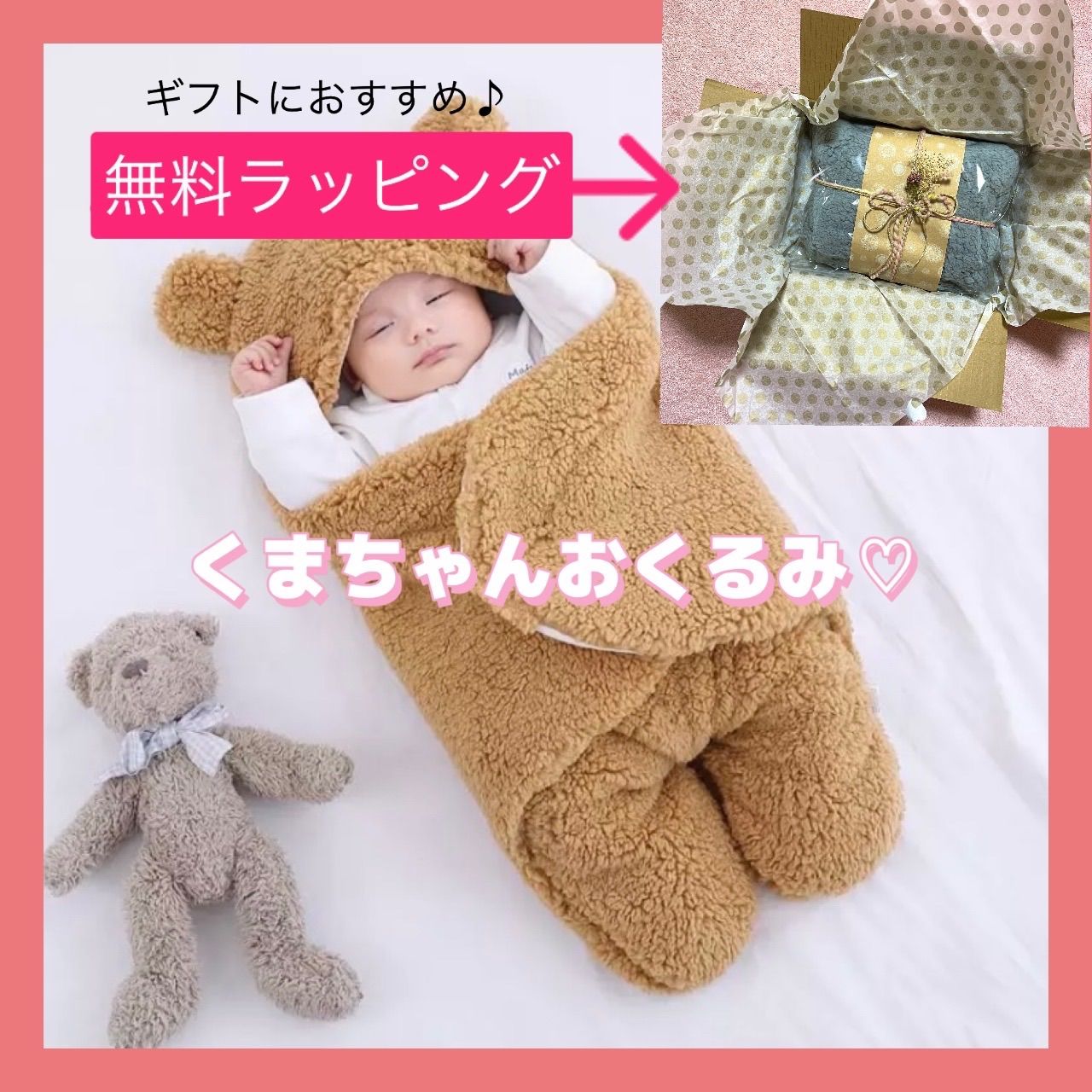ふわふわ♡くま おくるみ ブランケット 無料ラッピング Boutique de Yumirin メルカリ