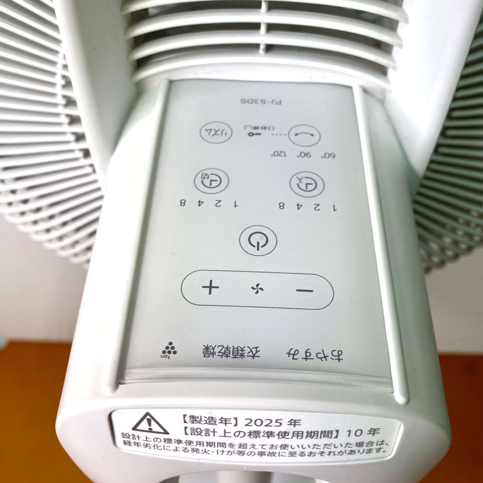 SHARP サーキュレーター