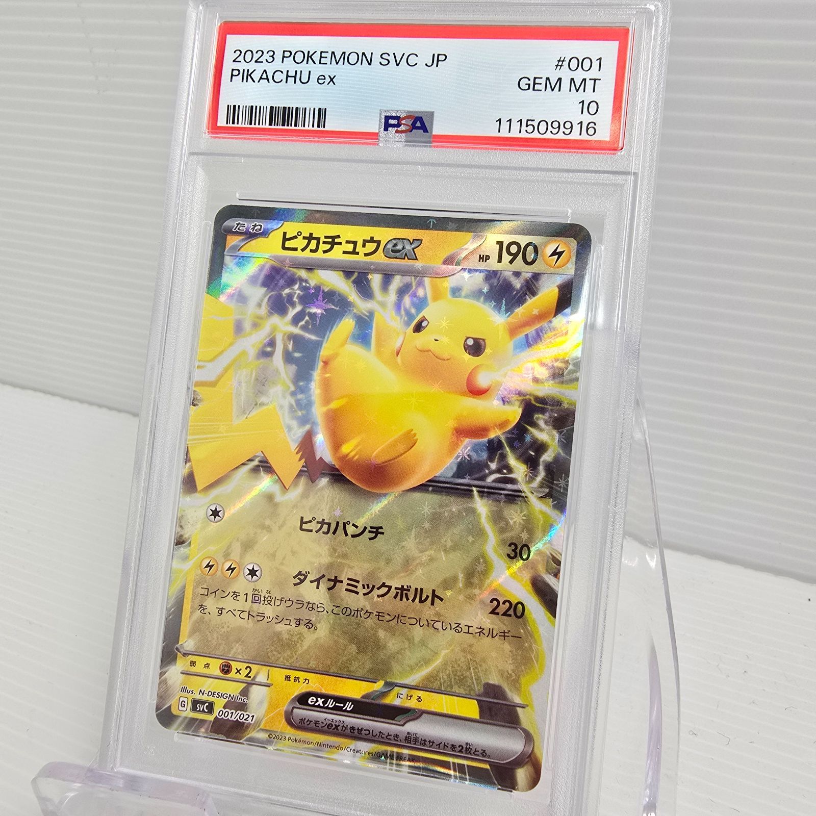 ピカチュウex svC 001/021 RR仕様　PSA10 スターターセット PSA10】ポケモンカードゲーム ピカチュウex(svC) 001/021