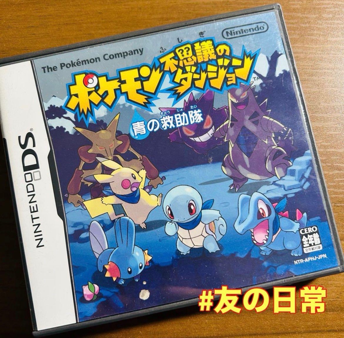 ポケモン不思議のダンジョン 青の救助隊・ホワイト・ソウルシルバー DSソフト3本 ポケモン不思議のダンジョン 青の救助隊 中古ゲーム | ブック