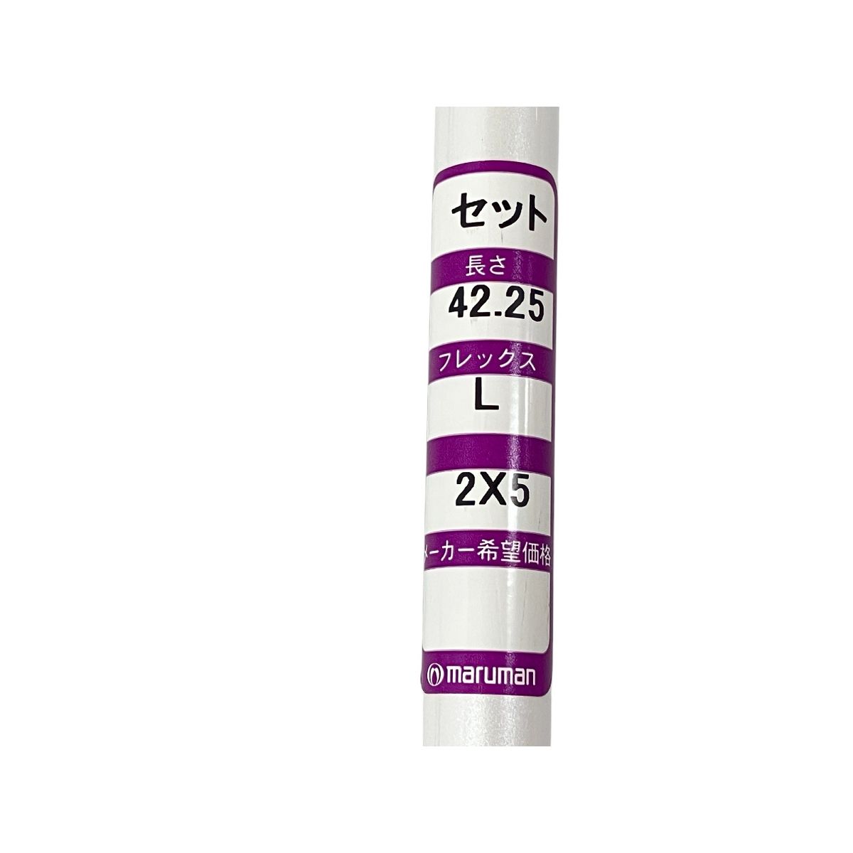 セット