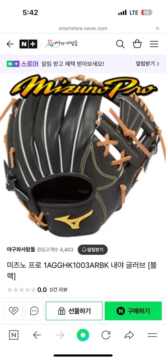 Mizuno ミズノ プロ 内野 グローブ
