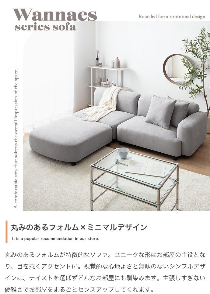 4点セット Wannaes カウチソファ TALLINNNEXPO_COM