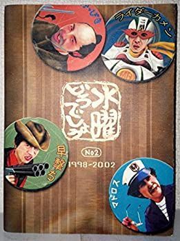 水曜どうでしょう DVD-BOX vol.2 全5巻　全巻 水曜どうでしょうDVD全集 2 水曜どうでしょう DVD-BOX vol.2 全5巻