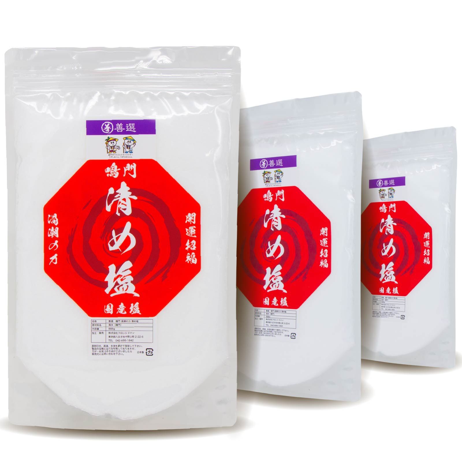盛り塩 清め塩 粗塩 善選 鳴門 渦しおの力 888g × 3パック 鳴門