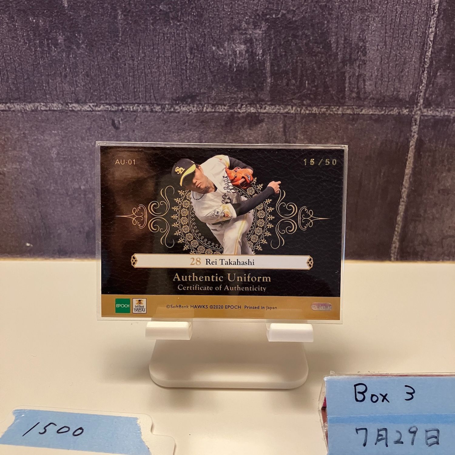 高橋礼 直筆サイン カード 5枚限定 エポック ソフトバンクホークス BBM