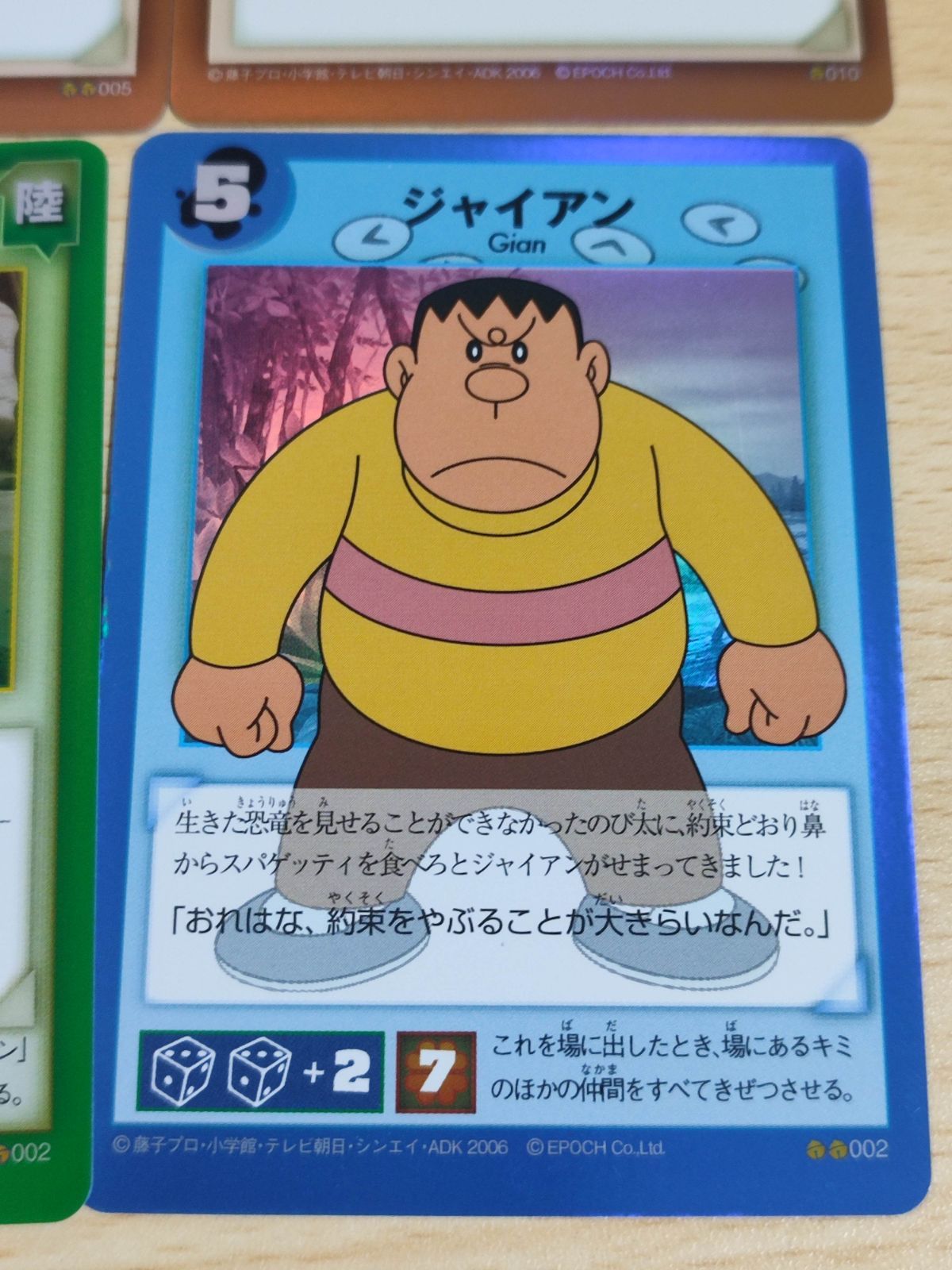 fy20 激レア ドラベンチャーカードゲーム ドラえもん ジャイアン