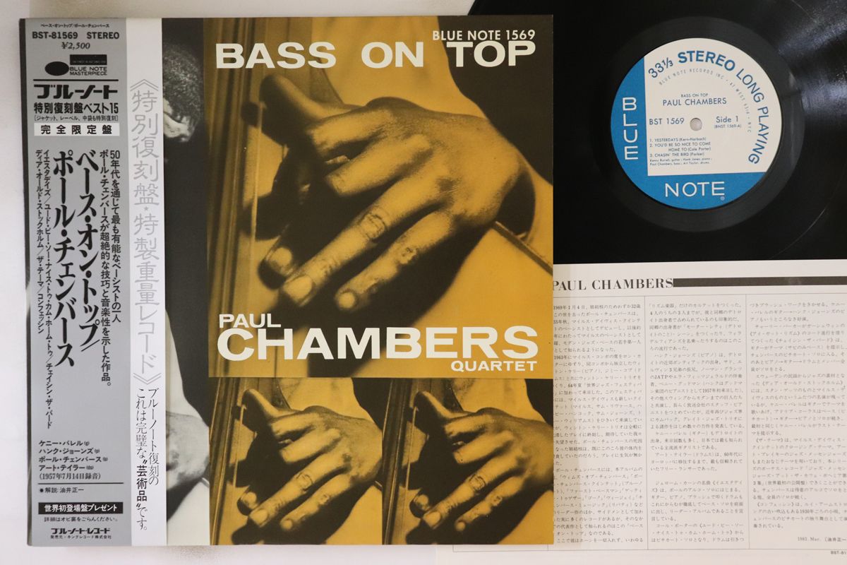 LP Paul Chambers Bass On Top BST81569 BLUE NOTE |00260