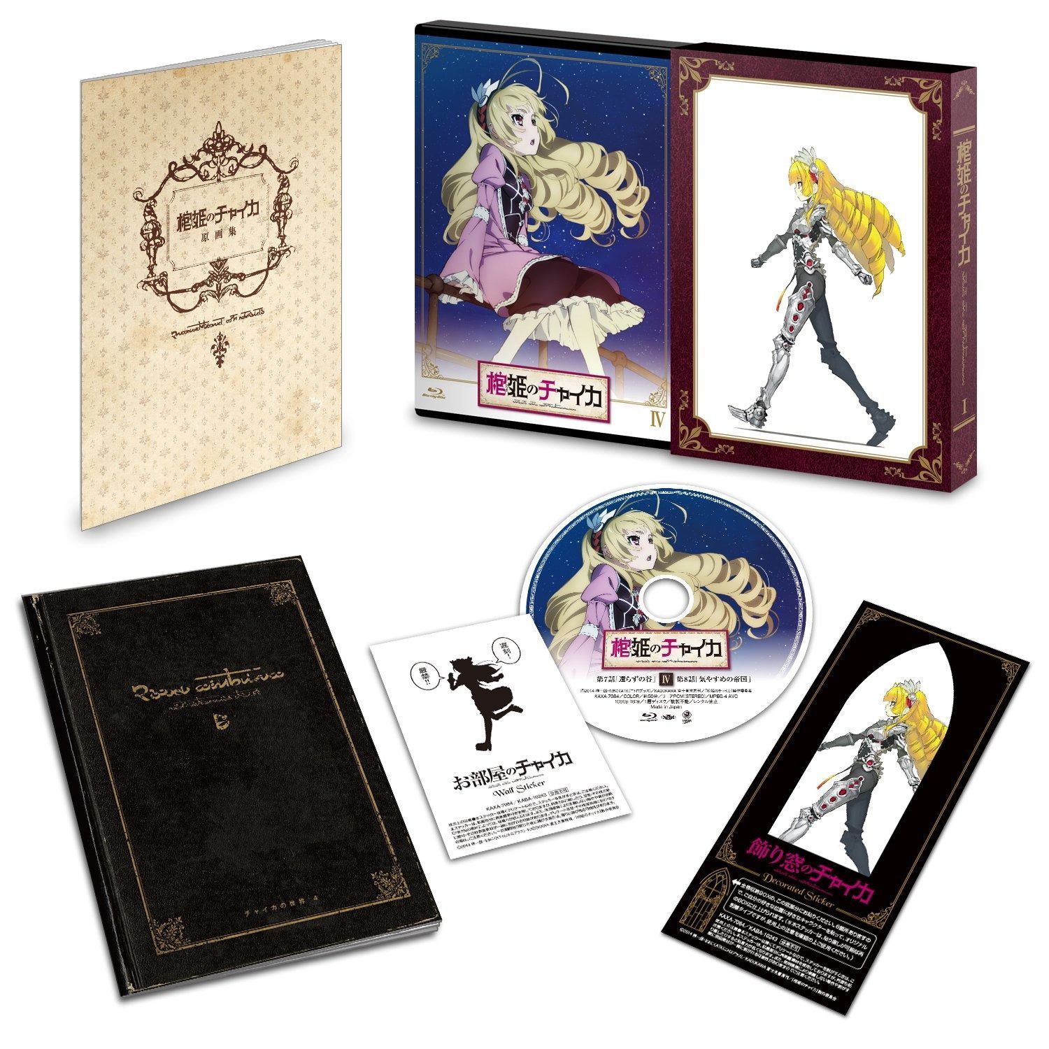 Amazon.co.jp: 棺姫のチャイカ 第4巻 通常版 [DVD] : 安済知佳