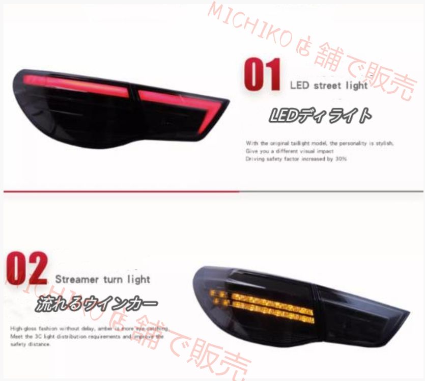 シーケンシャルウィンカー