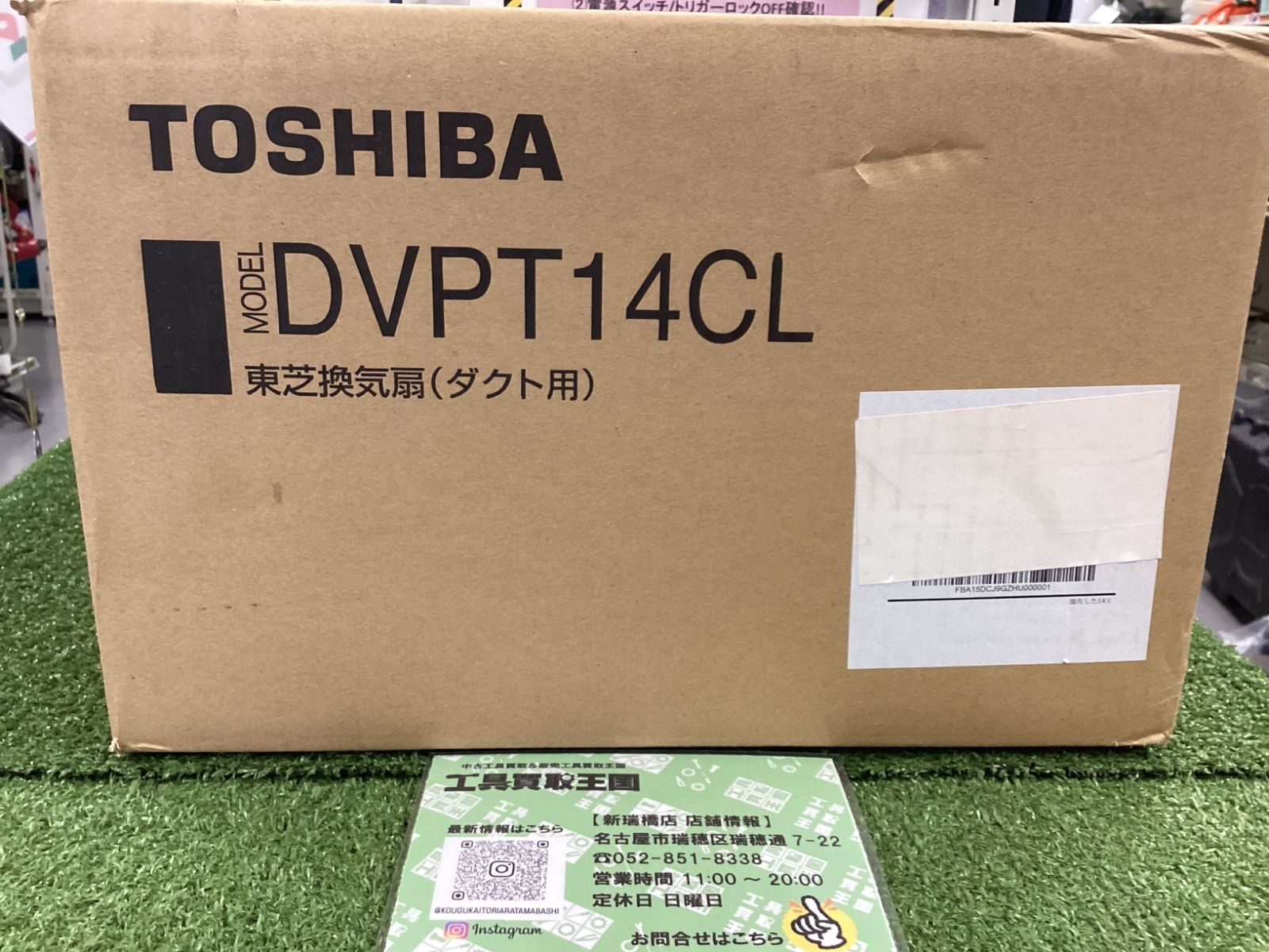 ♥品 東芝キャリア ダクト用 換気扇 低騒音 14cm 2-3部屋タイプ DVP-T14CLDPT