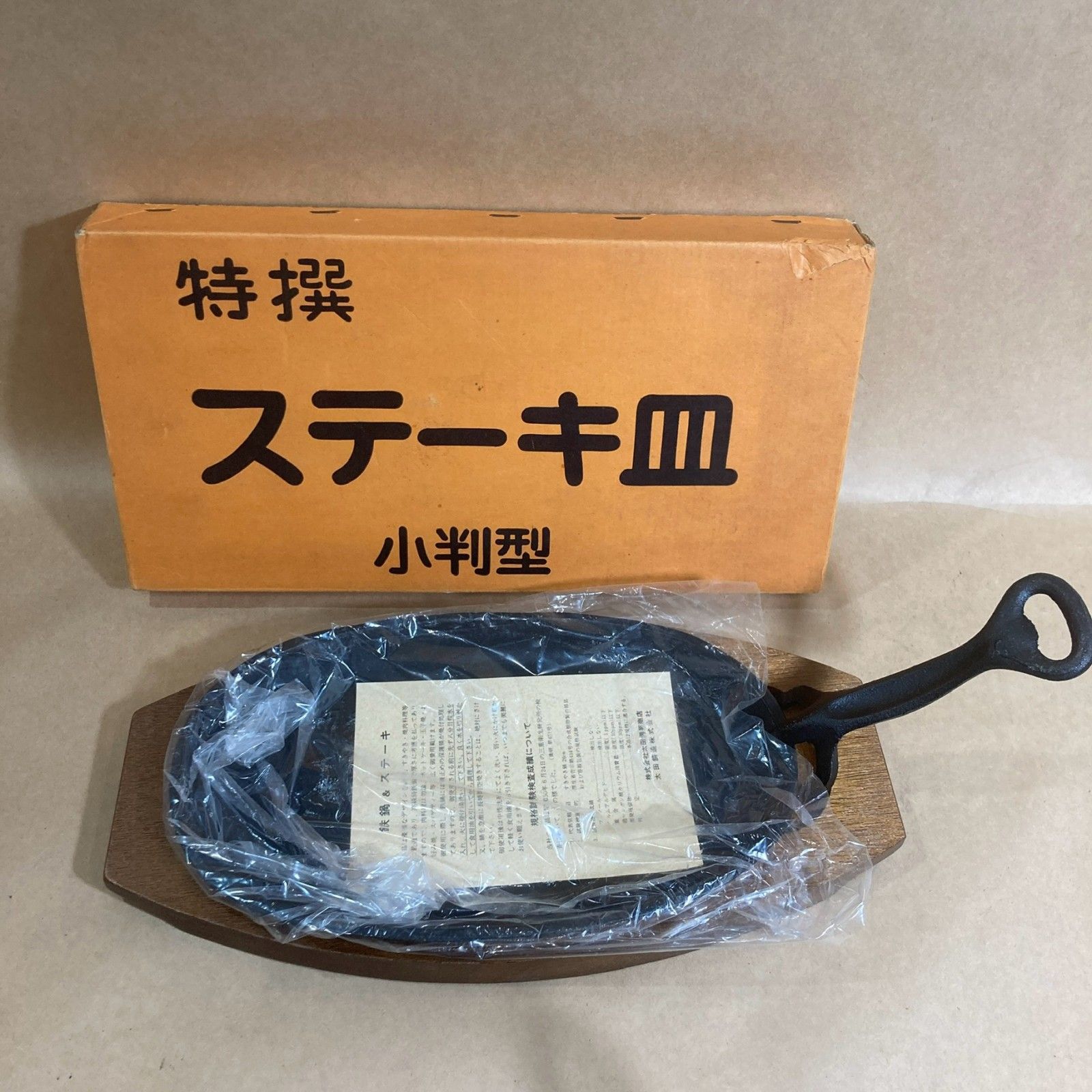 2点 鋳物