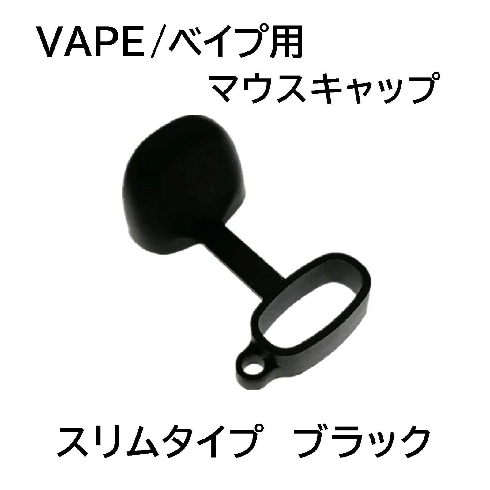 vape 人気 pod キャップ