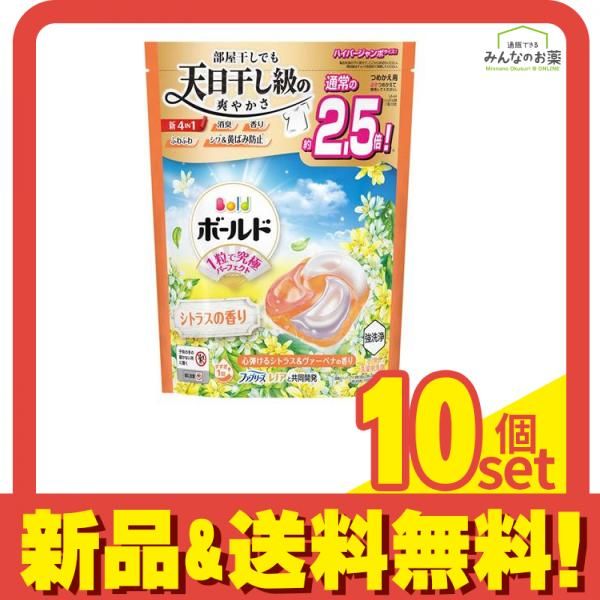 ボールド ジェルボール4D シトラス＆ヴァーベナ 詰め替え 1袋87粒入×6袋 Amazon.co.jp: ボールド 洗濯洗剤 ジェルボール 4in1 シトラス