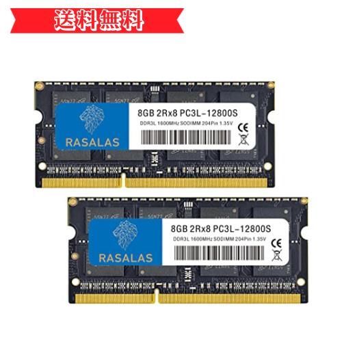 DDR3メモリー 16GB(8GB×2) PC3-12800S ノートPC用-2