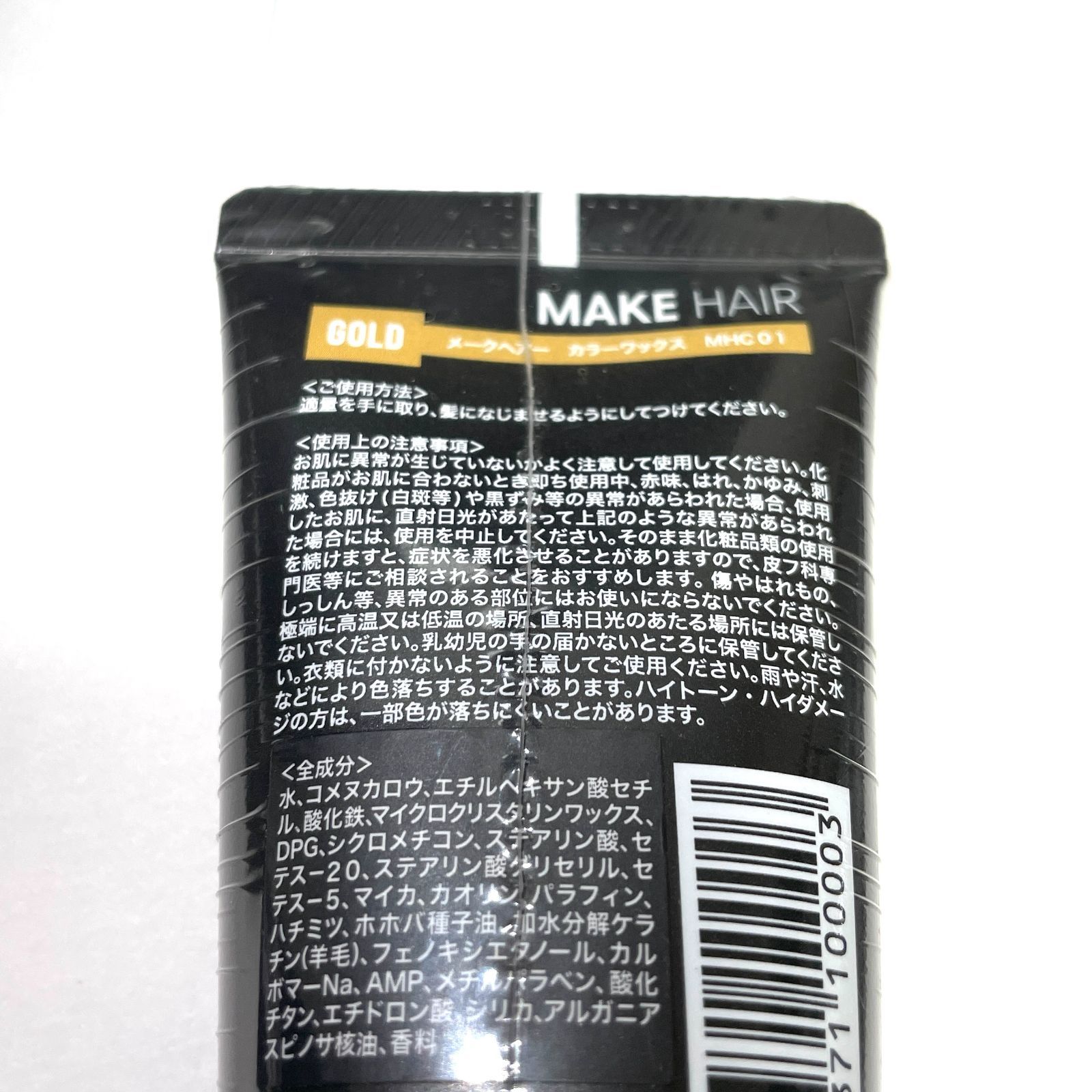 新品】メークヘアー カラーワックス ゴールド 40g 2本セット - メルカリ