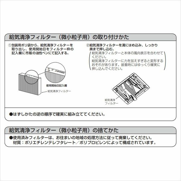 パナソニック FY-FDD2519AC 交換用微小粒子用フィルター FYFDD2519AC Panasonic 給気清浄フィルターユニット用  気調システム関連部材 換気扇 高性能フィルター スーパーアレルバスター バイオ除菌 エアテクトシリ【沖縄離島販売不可】 メルカリ