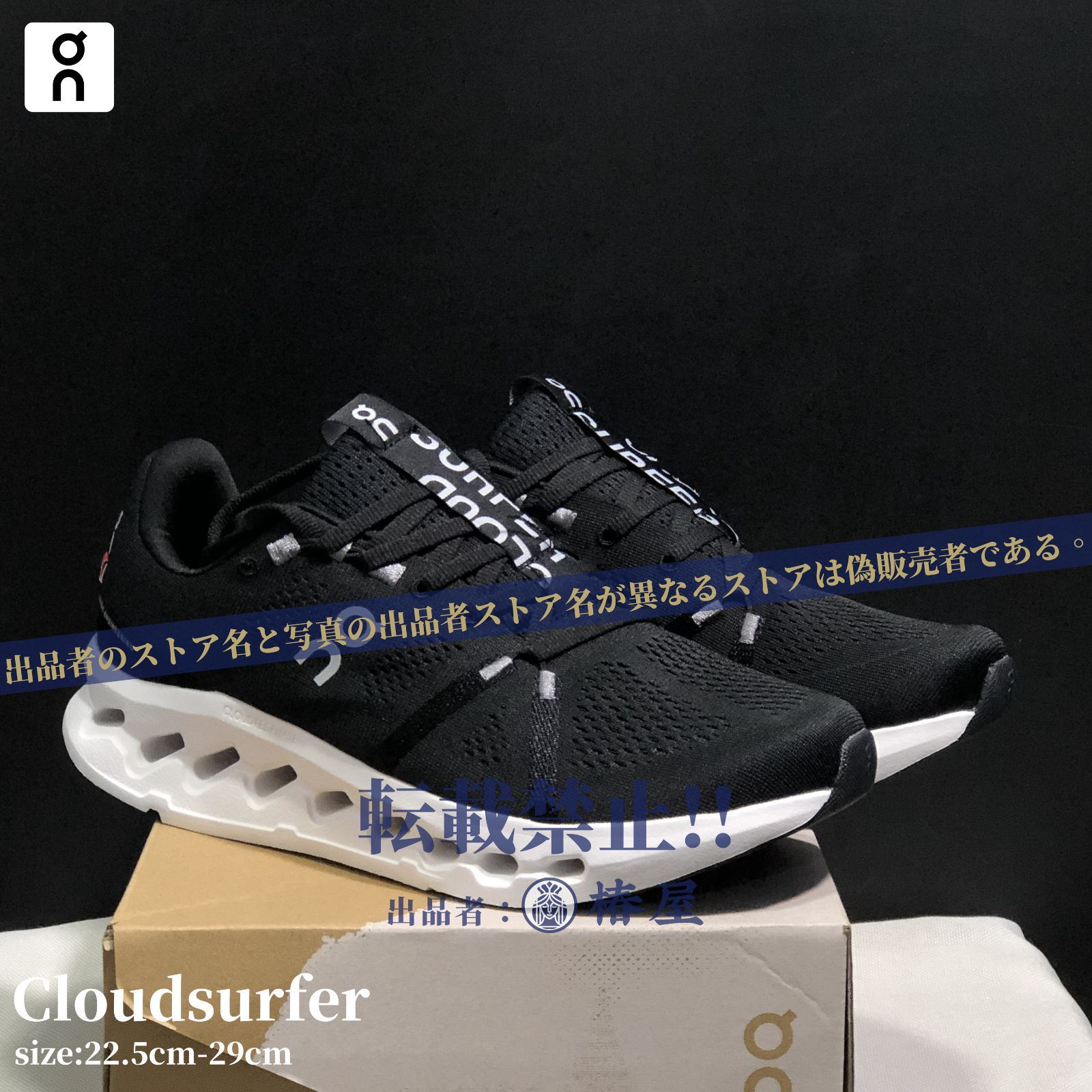 2024人気商品【On Cloudsurfer 正規品】オン Cloudsurfer スポーツシューズ滑り止め レディース シューズ スニーカー ローカット タウンユース デイリーユース 靴 メンズ 男性 レディース 女性 陸上・ランニング用品 番号：A