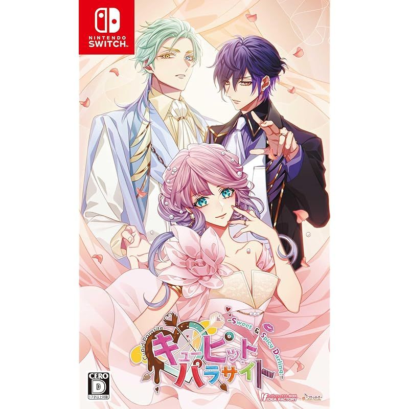 キューピット パラサイト -Sweet - Spicy Darling.- 0
