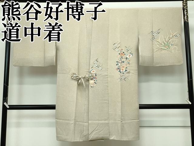 平和屋本店□極上 東京友禅 熊谷好博子 道中着 ロング丈 七宝