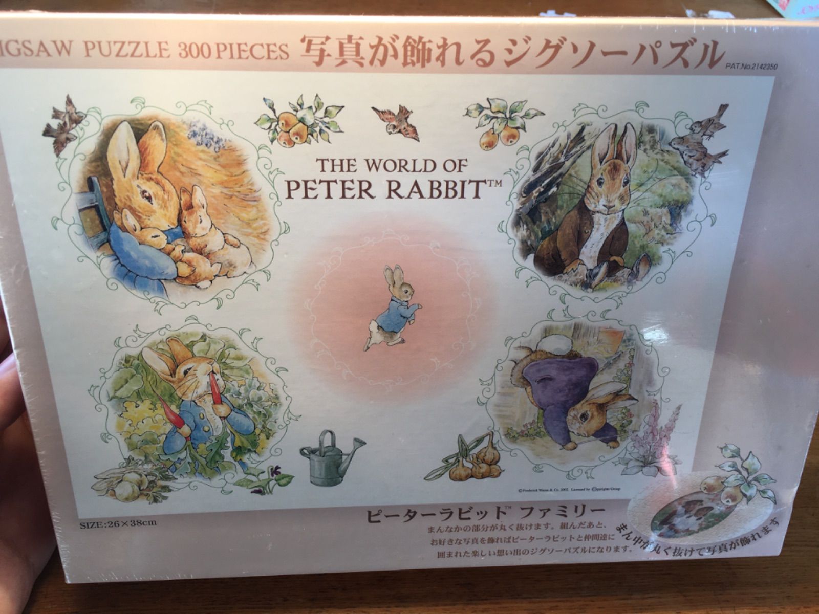 新品】ジグソーパズル 300ピース ピーターラビット 「ピーターとなかまたち」 Amazon.co.jp: エポック社 300ピース ジグソーパズル ピーター