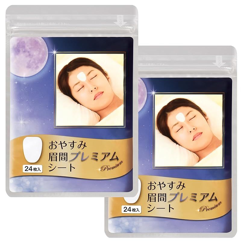 サイプラス 美ハリおやすみ眉間プレミアムシート【2個組】 0