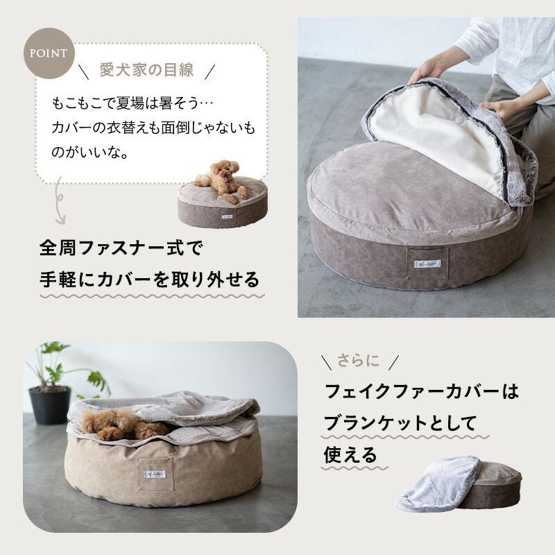 ねどっこラグジュアリーベッド|Mサイズ|フォーンブラウン