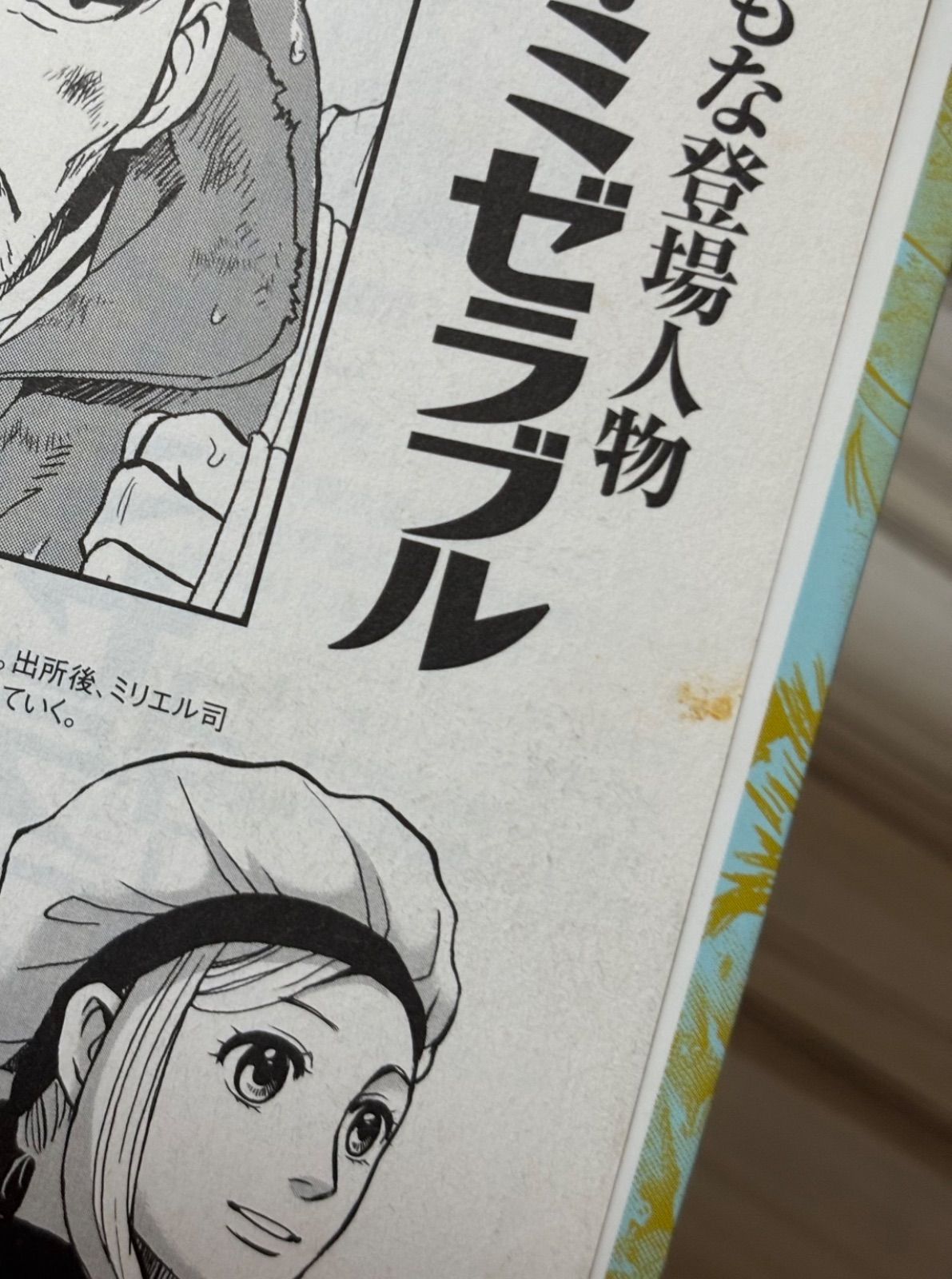 まんがで読破 24冊セット イースト・プレス - メルカリ