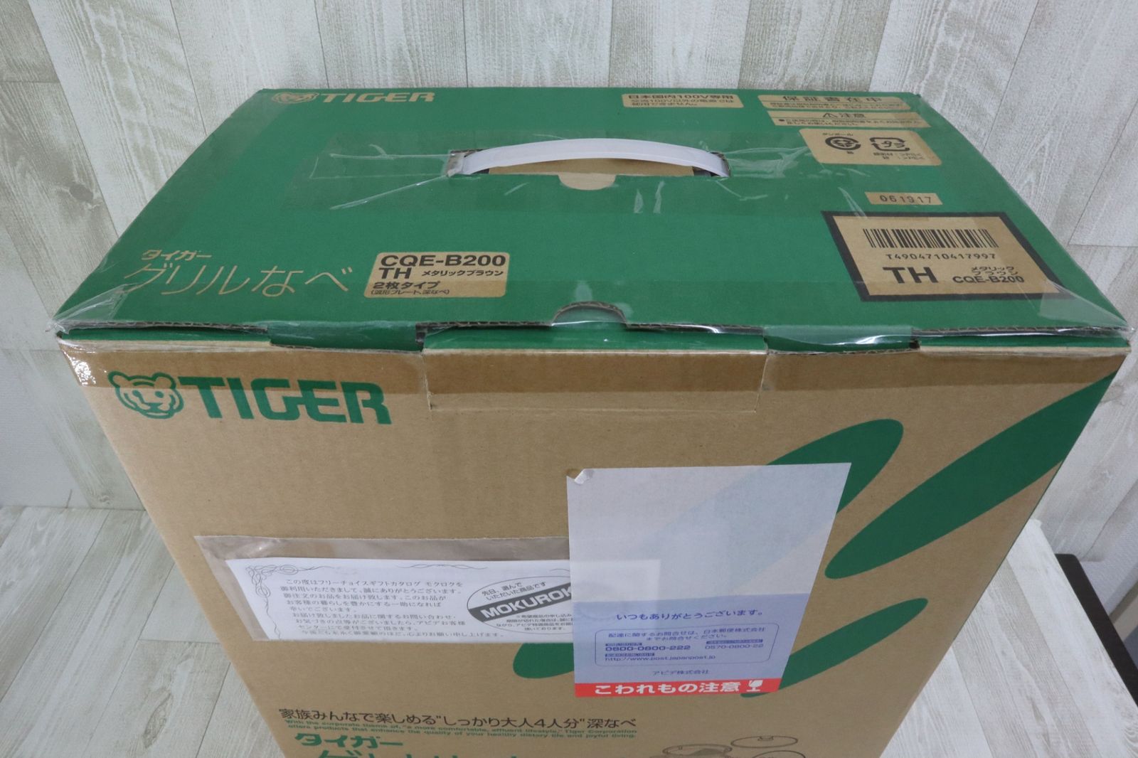 TIGER