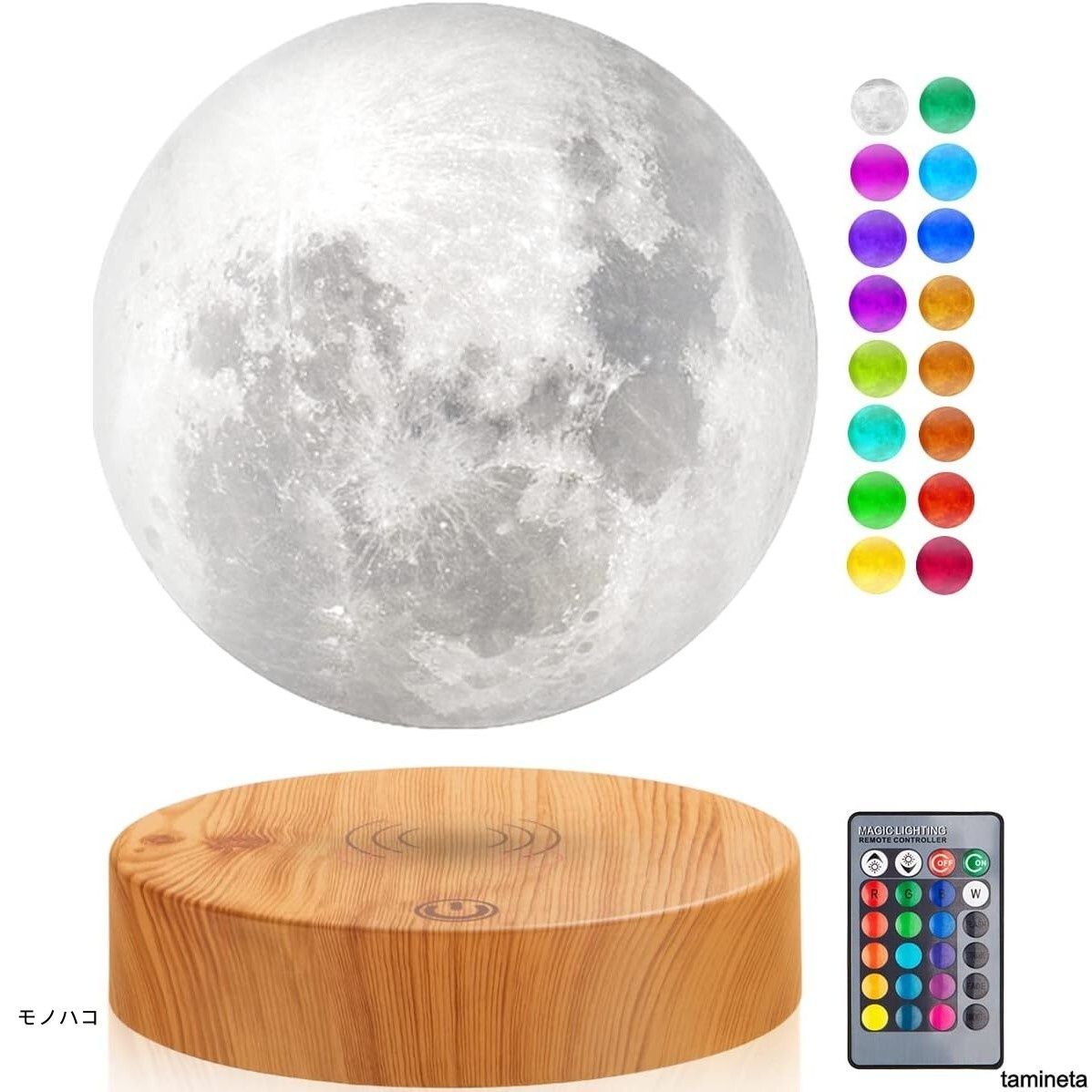 Guyyelt 月ライト 磁気浮上 (18cm,明るい木目調のベース) Amazon.co.jp : Guyyelt 月ライト 磁気浮上 デスクライト 12V