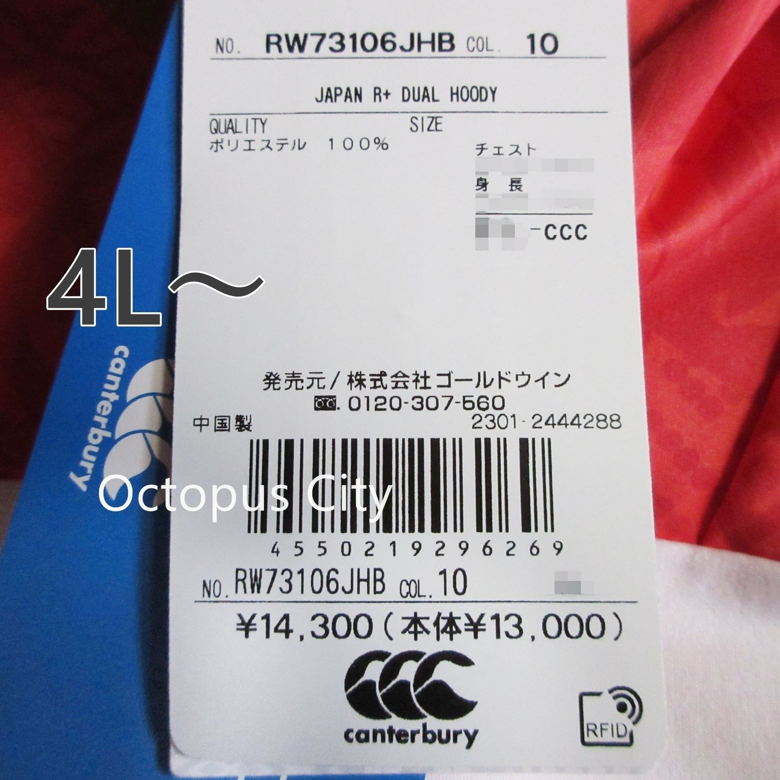 メンズ S / M / L / XL / 3L / 4L / 5L 数量限定 】未使用 canterbury