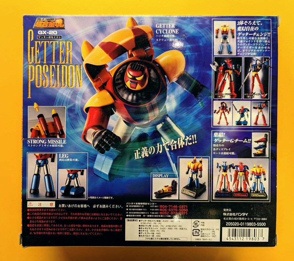 バンダイ 超合金魂 GX-20 ゲッターポセイドン ゲッターロボG GX20 公認