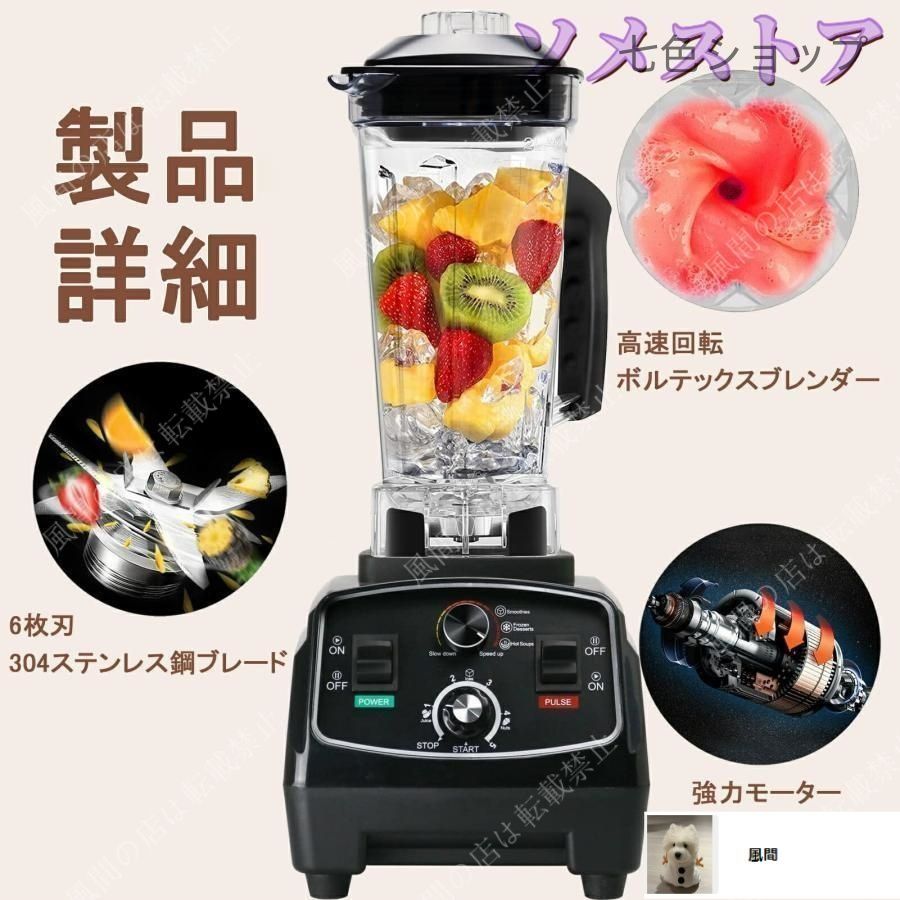 ミキサー ブレンダー 大容量 2L 1400W 新品・未使用】ミキサー 大容量 2L 氷も砕ける 業務用 高効率