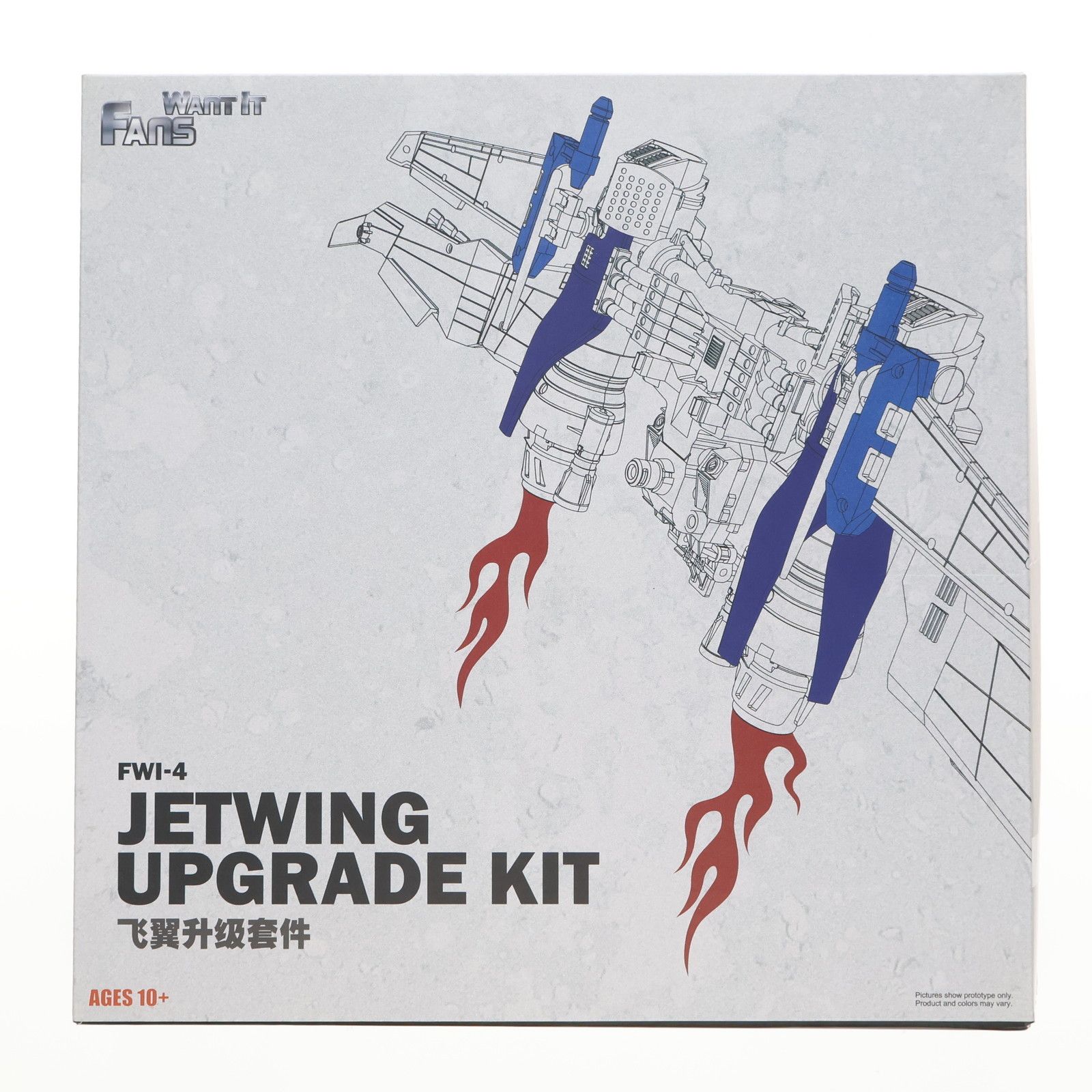 FWI-4 JETWING UPGRADE KIT(ジェットウィングアップグレードキット 