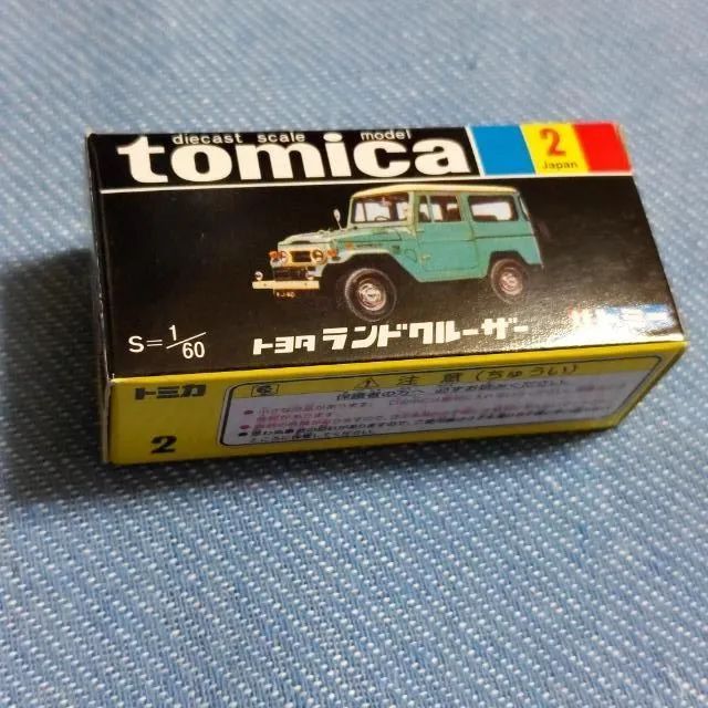 トミカ 黒箱 復刻版 トヨタ ランドクルーザー No.2 - メルカリ