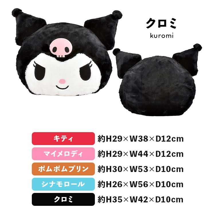 サンリオ シナモン マイメロ キティ みるく ソファ ベッド ぬいぐるみ 家具 Amazon.co.jp: サンリオ(SANRIO) サンリオ ソファ形小物入れ