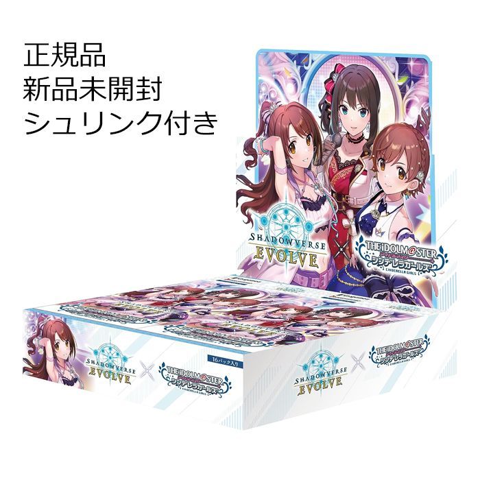 Shadowverse EVOLVE コラボパック アイドルマスター シンデレラ