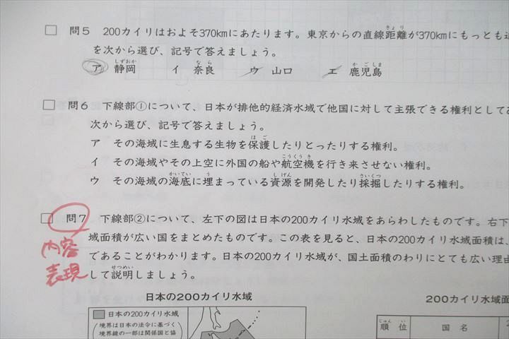 UV26-011 日能研 5年 春期/夏期/冬期講習特別テスト/学習力育成カリテ 国語/算数/理科/社会 テスト計24回分セット 2016 73L2D