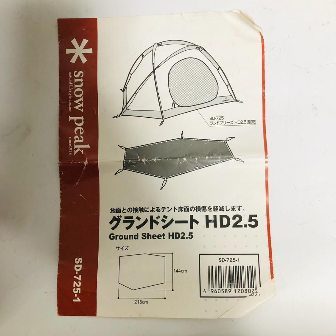 ドームテントSD