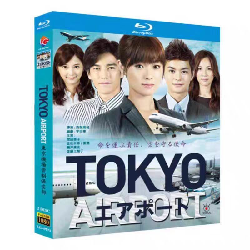 TOKYOエアポート～東京空港管制保安部～TOKYO AIRPORT Blu-ray