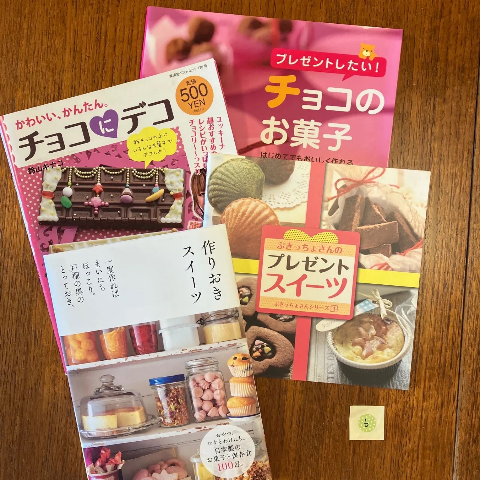 ⑥ お菓子作り本4冊セット - メルカリ